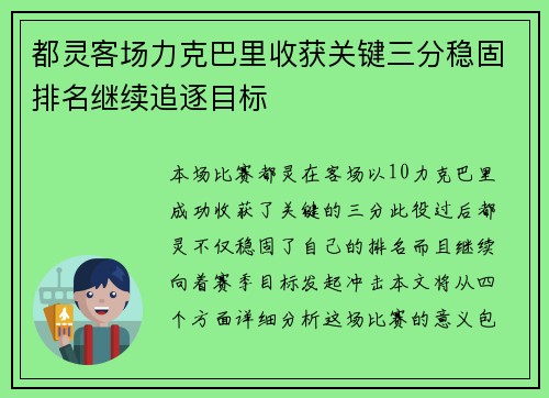 都灵客场力克巴里收获关键三分稳固排名继续追逐目标 都灵客场力克巴里收获关键三分稳固排名继续追逐目标